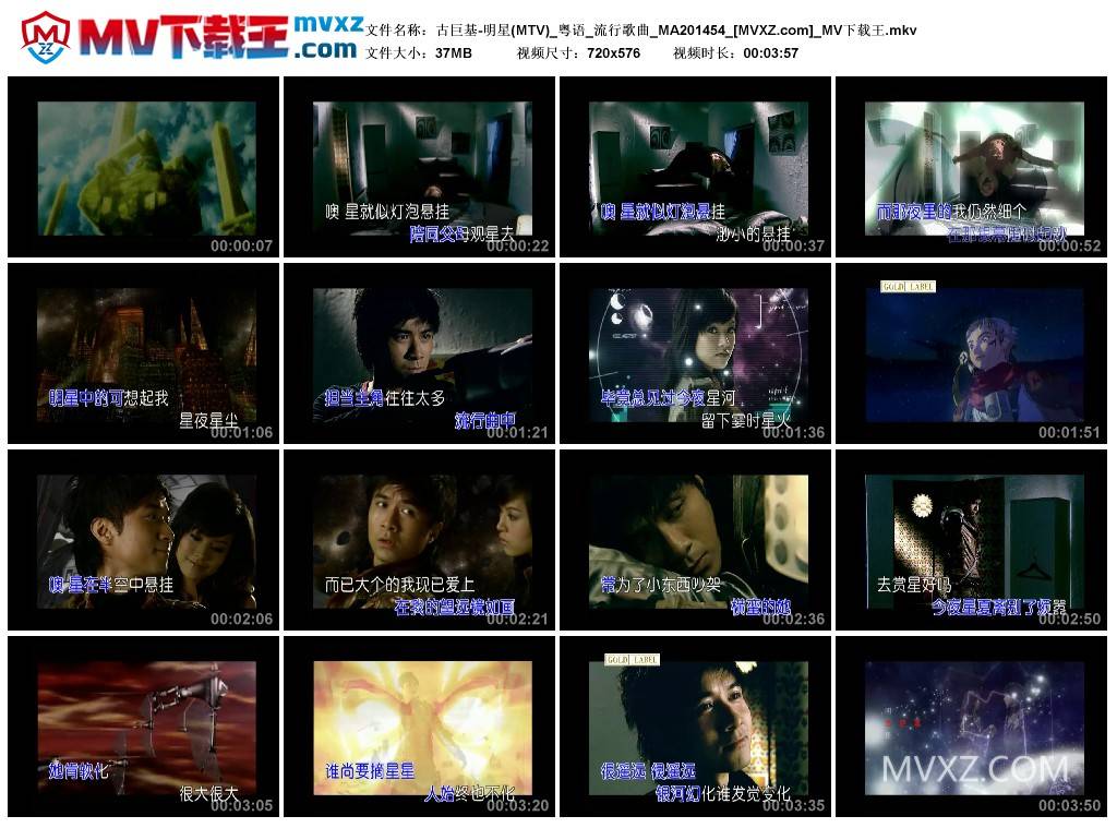 古巨基-明星(MTV)_粤语_流行歌曲_MA201454